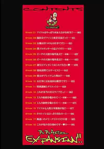 B.B.IDOL～expansion！！～