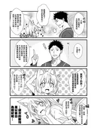 (COMITIA118) [Check Mate! (Yua)] Kohaku Biyori 3 [Chinese] [无毒汉化组]