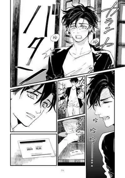 Okaeri Sankaku | 回归三角 Ch. 1-3