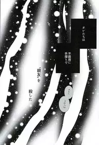 (HaruCC21) [Tohoippun (Panda)] Houkago Satsujin Jikenbo (Ansatsu Kyoushitsu)