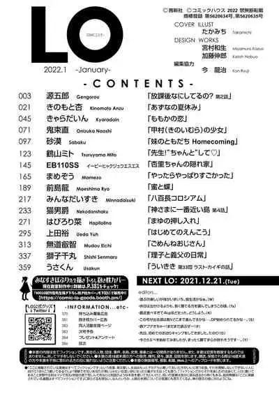 COMIC LO 2022-01
