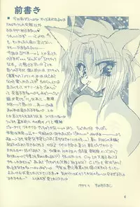 [Rakuen Tengoku (Kimio Tamako)] Ai no Katachi?