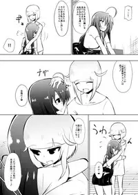 [Shihai Shoujo (Dining)] Medaka The End 4 (Medaka Box)