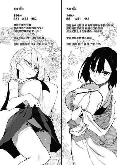 [Fukuyama Naoto] Succubutic Ch. 2 (COMIC HOTMILK 2021-08) [Chinese] [总有一天要让你们看着我汉化的东西冲个人汉化] [Digital]