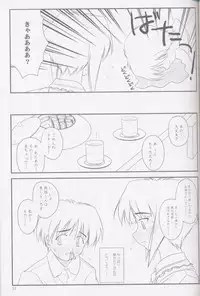 (CR33) [Konno Seisakubou (Konno Azure)] Heikou Uchuu Icchoume 2 (Narue no Sekai)