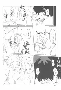 (Puniket 13) [Lovekuma/works (DANGAN)] Shounen wa Arano wo Mezasu -The Boy Aims for Wild Fields- (Fushigiboshi no Futago Hime)