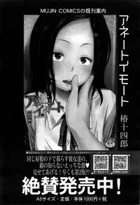 COMIC Mugen Tensei 2015-03