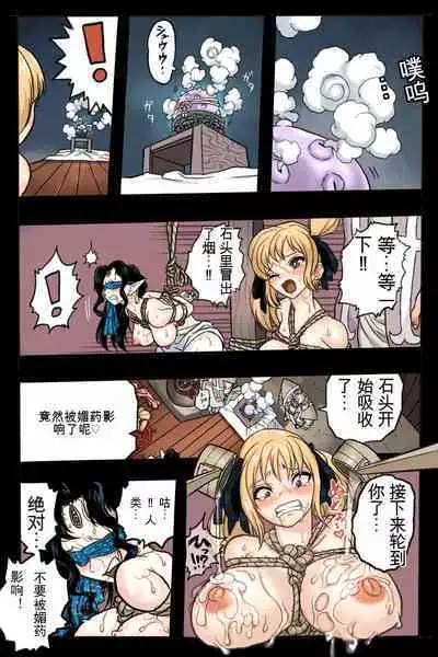 Mankoku Bujutsukai 2