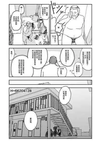 Osatou Amama H no Housoku!