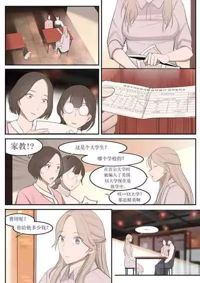 [HUACA] JUL21 [Chinese]