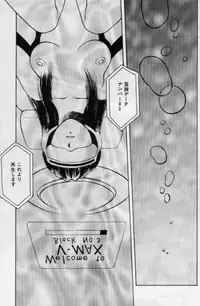 [Kouzenji Kei] V-MAX G-PRO