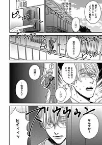 [Sasakawa Kanoko] Hajimete wa Mechakucha Hageshii