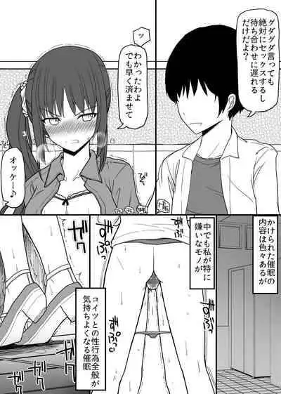 [EsuEsu] saimin nyotai onaho