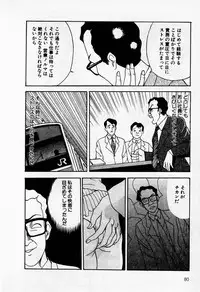 [AKIRA] Mamiko no Trip Paradise 1