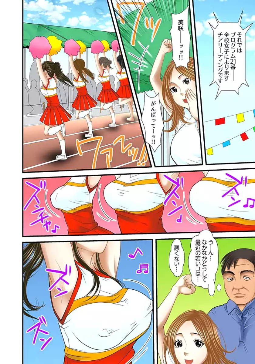 Gifu to Ani kara Muriyari, Oku made...