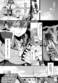 [Omoiukabi Enikki (Yajiro Masaru)] Unripe (Fire Emblem Radiant Dawn) [Digital]