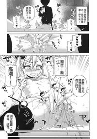 [Takatsu] Ou-sama Appli - King App [Chinese]