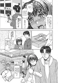 [Kaneyama Shin] Blindness