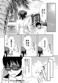 [Kamitani] Ai Melt - Melt Down Lovers [Digital]