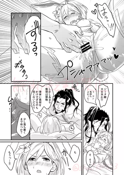 JinDjeeta Ryuu Veil no Jouzuna Tsukaikata