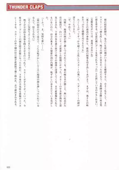 Thunder Claps! Visual Fan Book + Trading Card Art