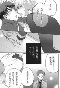 (SPARK10) [Okera Pizza (Kurumi)] Your Vampire (Kuroko no Basuke)