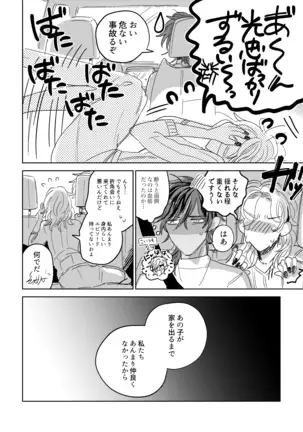 Tama niwa Renraku Choudai Ne.