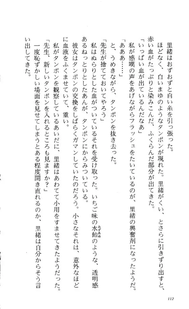 Fifteen-フィフティーン-　3rd class