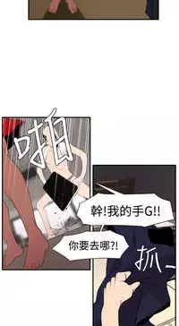 Desire King (慾求王) Ch.1-16 (chinese)