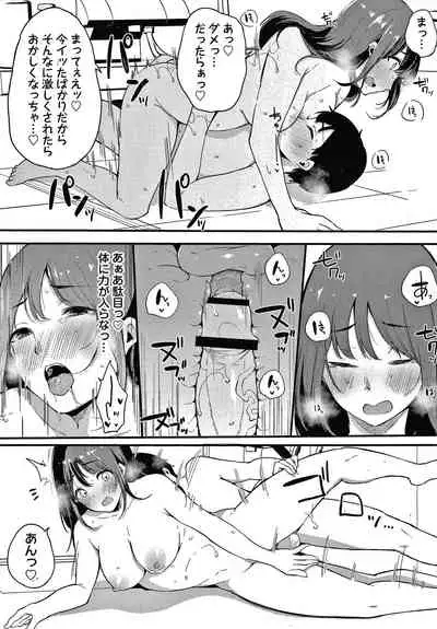 [Sakurayu Hal] Fujun na Kankei