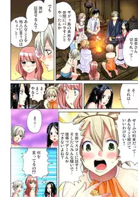 [Aikawa An] Sadogashima ~Choukyou Muhou Chitai 11 [Digital]