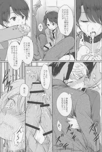 Yuukou Jouyaku - Let Friendship Be Done, Though The Heavens Fall