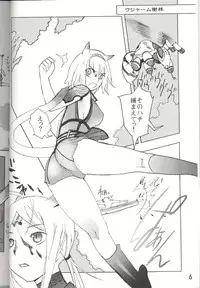 (C70) [Robina go round (Robina)] Hurihuri Mithra! (Final Fantasy XI)