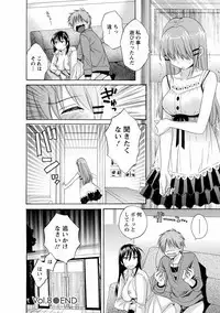 CHOCO-PA! 1
