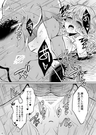 A girl who's limbs become chocolate when aroused