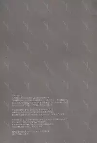 (C86) [Alice no Takarabako (Mizuryu Kei)] Teisou Kannen ZERO+ [Chinese] [阿黑颜大姐头汉化组]