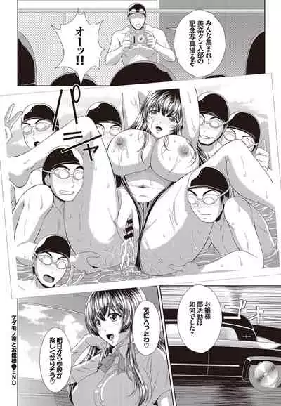 Yappari Mizugi Bishoujo ga Suki VOL. 1