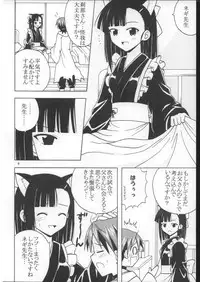 (C73) [St. Rio (Purin)] Shikima Sensei Negi Nuki! 8 (Mahou Sensei Negima!)