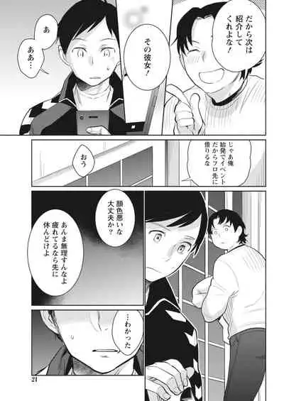 Monthly Vitaman 2018-04