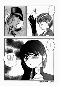 [Kazusa Shima] Fancy Tool