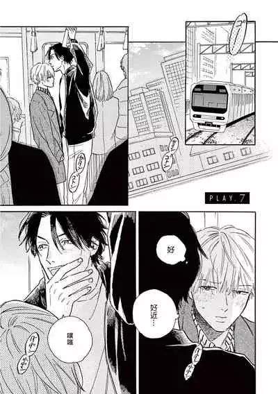 [Dayoo] Lonely Playground 1-8 [Chinese] [拾荒者汉化组] [Digital]