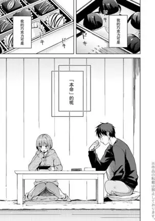 Kanojo Gokko Bangai-hen* Barentain kobanashi*