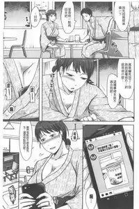 TSUMA ha OTTO no shiranu mani