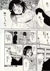 [Macky] Ai no Katachi