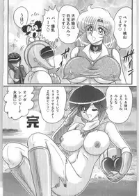 (Kamitou Masaki) Shoujo Sentai Pink Ranger