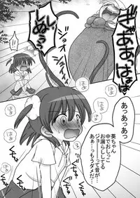 Tickling Flower in the Labyrinthine Forest