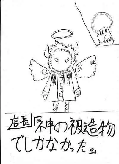 Bounyuu Kissa Homare Shiriizu