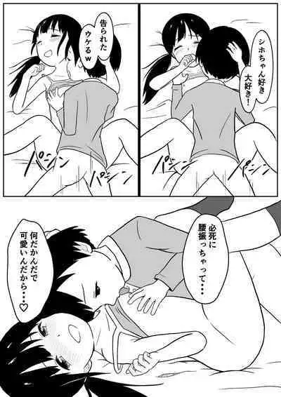 [Ark] Kinjo no Mesu Ero Onee-chan -Himitsu no Orusuban-