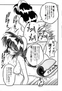 [Yaoichou Narimasu] Haka