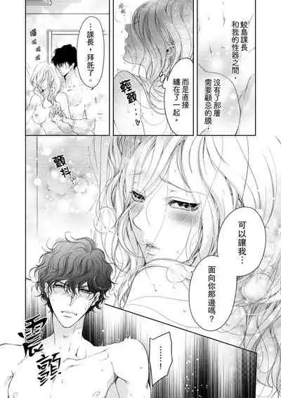 将妳的一切全部拥入怀中~交往0日、立刻结婚！？~ 01-25 Chinese [拾荒者汉化组]